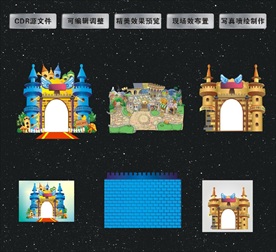 卡通城堡