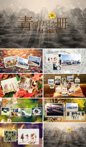 同学聚会PPT 毕业纪念册