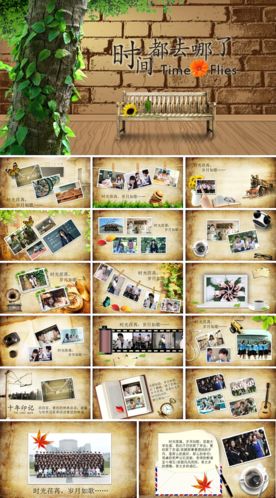 同学聚会PPT 毕业纪念册