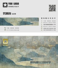 新款新中式禅意仿旧古风山水商务