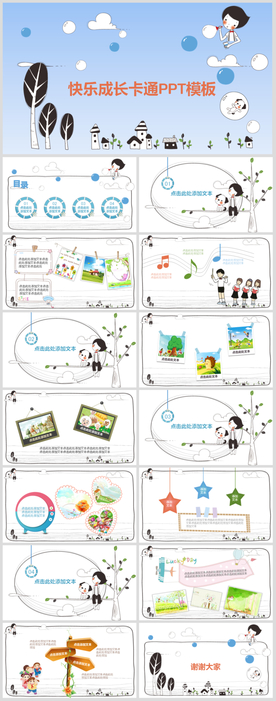 卡通ppt