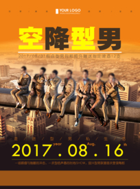 男模海报