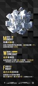 酒吧宣传展架1