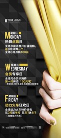 酒吧活动展架