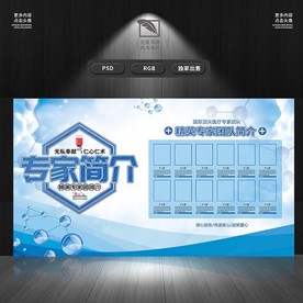医院专家团队简介