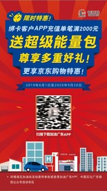 中国石化