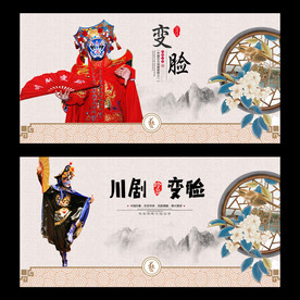 变脸