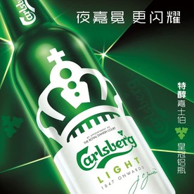 嘉士伯
