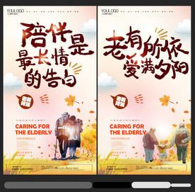 夕阳红