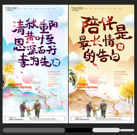 重阳节