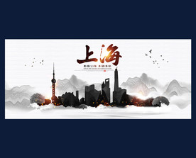 上海
