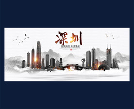 深圳