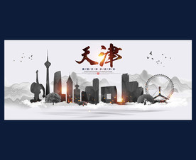 天津