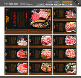 涮羊肉图片