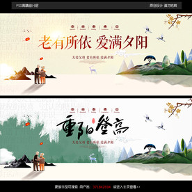 重阳节图片