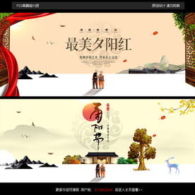 重阳节图片
