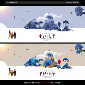 重阳佳节图片