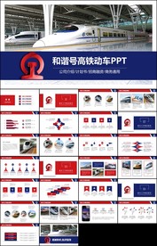 复兴号和谐号高铁动车火车铁路