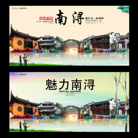 南浔