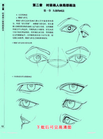 时装画人体 资料大全