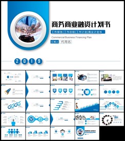大气商业计划书创业计划书
