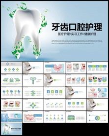 爱牙日牙科牙医口腔医院口腔护理