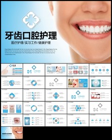 爱牙日牙科牙医口腔医院口腔护理