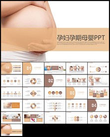 孕妇婴儿宝宝用品幼儿育儿母婴