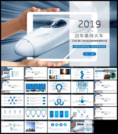 复兴号和谐号高铁动车火车铁路