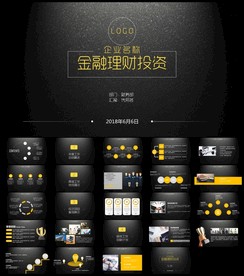金融理财投资财务财富