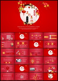 中国风工作总结汇报新年计划