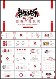年终工作总结新年计划工作计划