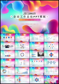 炫彩2019工作总结新年计划