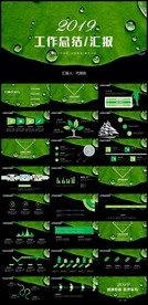 2019年终工作总结新年计划