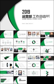 2019黑绿色工作总结新年计划