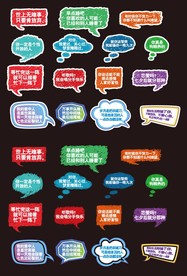 网络流行词手举牌拍照合影道具图