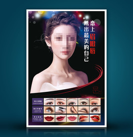 奢华纹绣海报