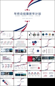2019红蓝色年终总结新年计划