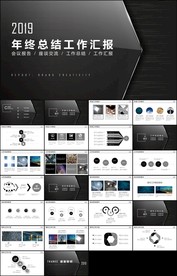 2019黑色年终总结新年计划