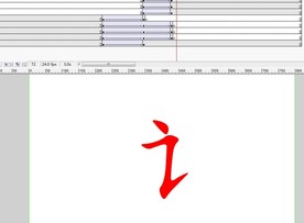 言字旁动画5秒