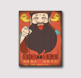 火锅装饰画