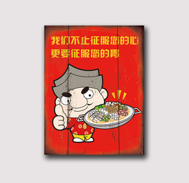 火锅装饰画