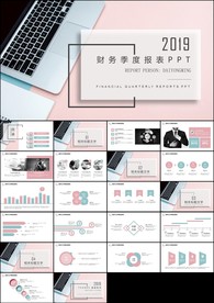 财务部季度报表工作汇报年终总结