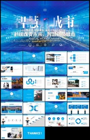 云技术云计算互联网+智慧城市