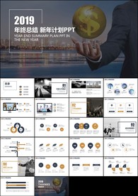2019金色年终总结新年计划