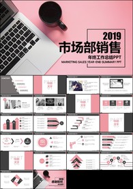 2019市场部工作总结汇报计划