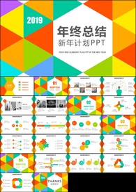 炫彩创意2019年终总结计划