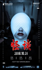 万圣节海报