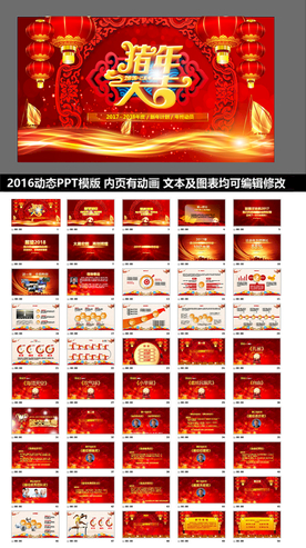 动态PPT计划总结汇报商务科技