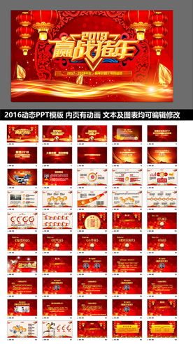 动态PPT计划总结汇报商务科技